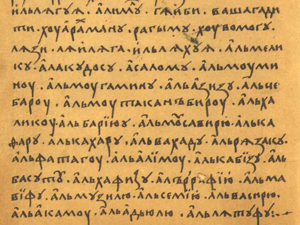 Məşhur rus səyyahı Afanasi Nikitin müsəlman imiş? Məşhur rus səyyahı Afanasi Nikitin müsəlman imiş?